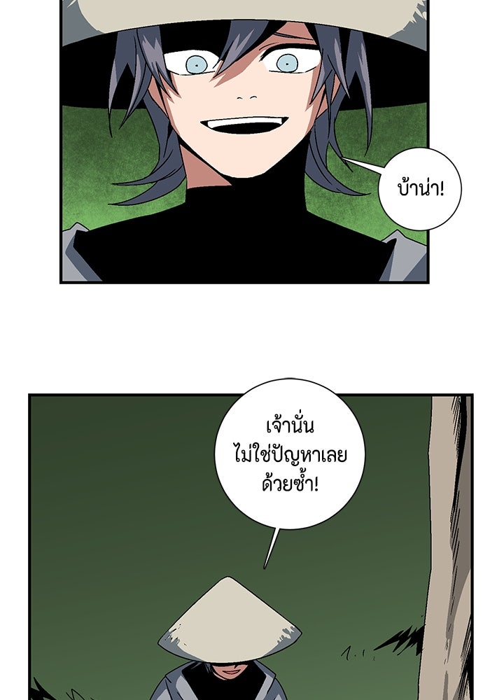 หนึ่งก้าวสู่เจ้ามาร - หน้า 77