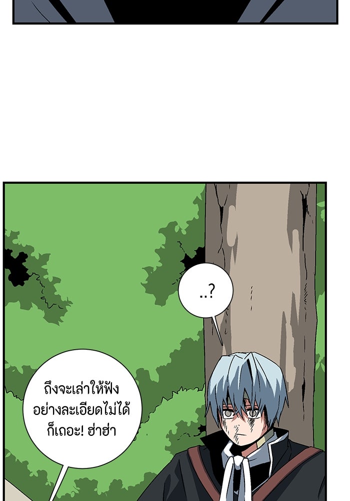 หนึ่งก้าวสู่เจ้ามาร - หน้า 84