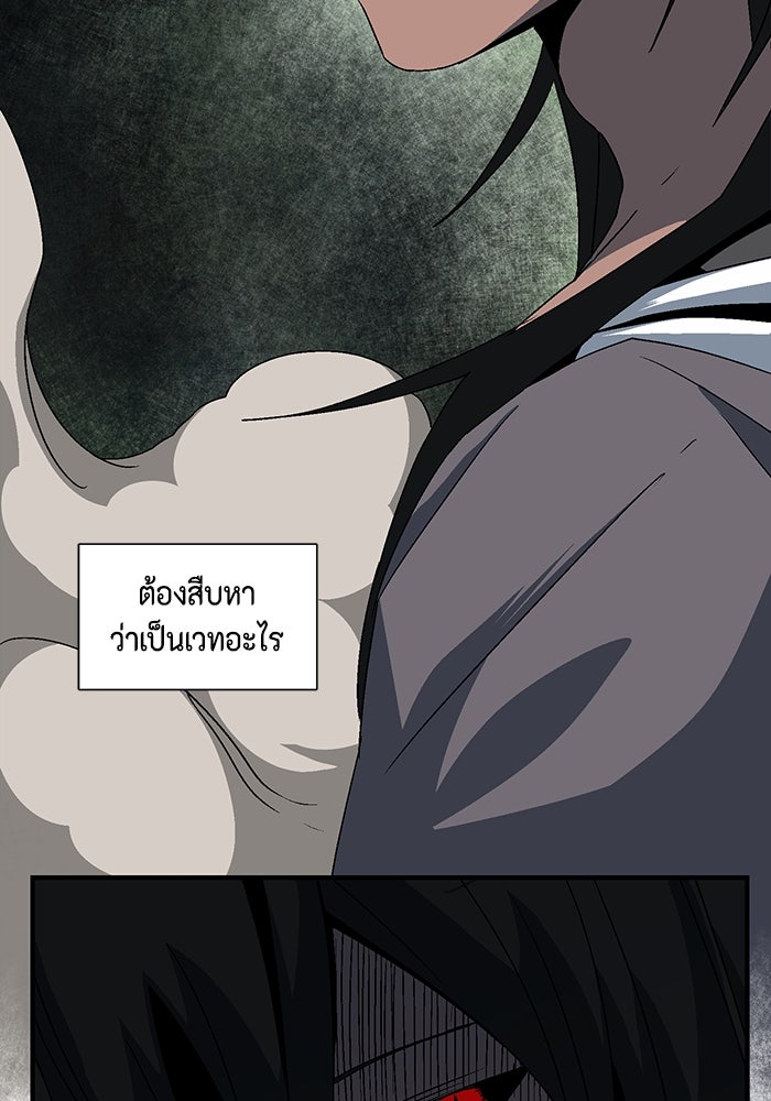 หนึ่งก้าวสู่เจ้ามาร - หน้า 9