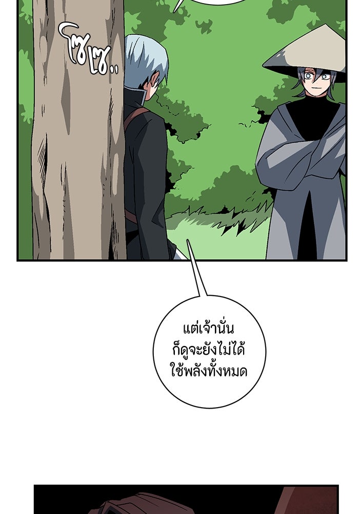 หนึ่งก้าวสู่เจ้ามาร - หน้า 92