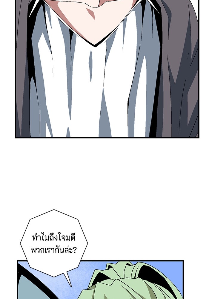 หนึ่งก้าวสู่เจ้ามาร - หน้า 102