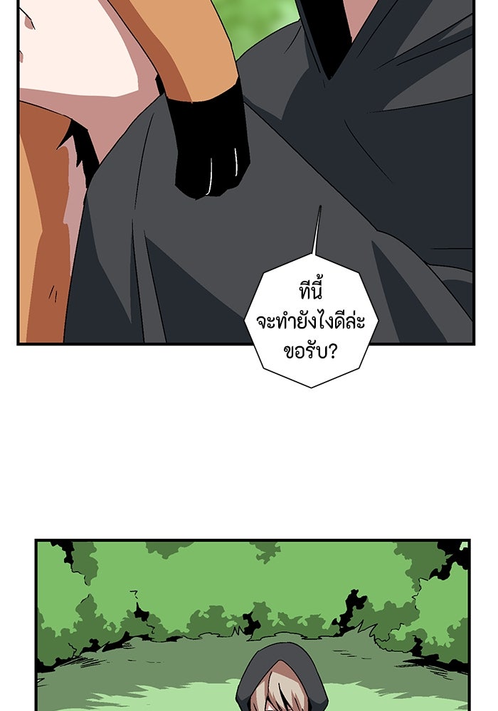 หนึ่งก้าวสู่เจ้ามาร - หน้า 11