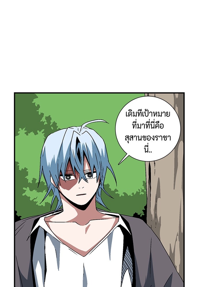 หนึ่งก้าวสู่เจ้ามาร - หน้า 13