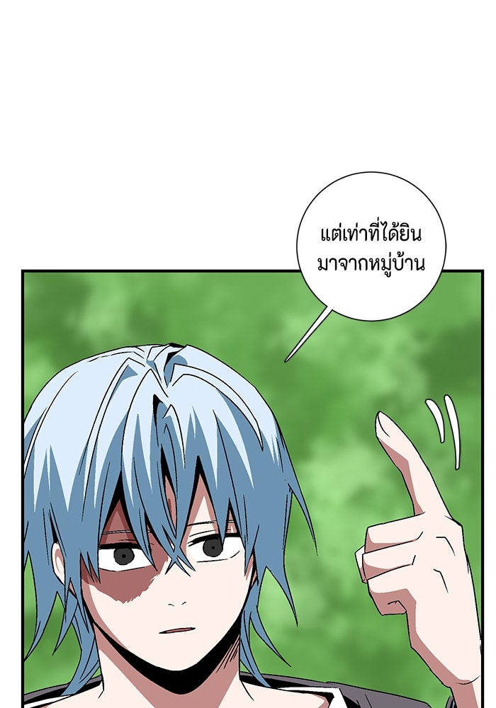 หนึ่งก้าวสู่เจ้ามาร - หน้า 15