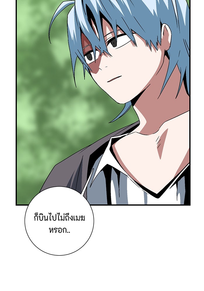 หนึ่งก้าวสู่เจ้ามาร - หน้า 22