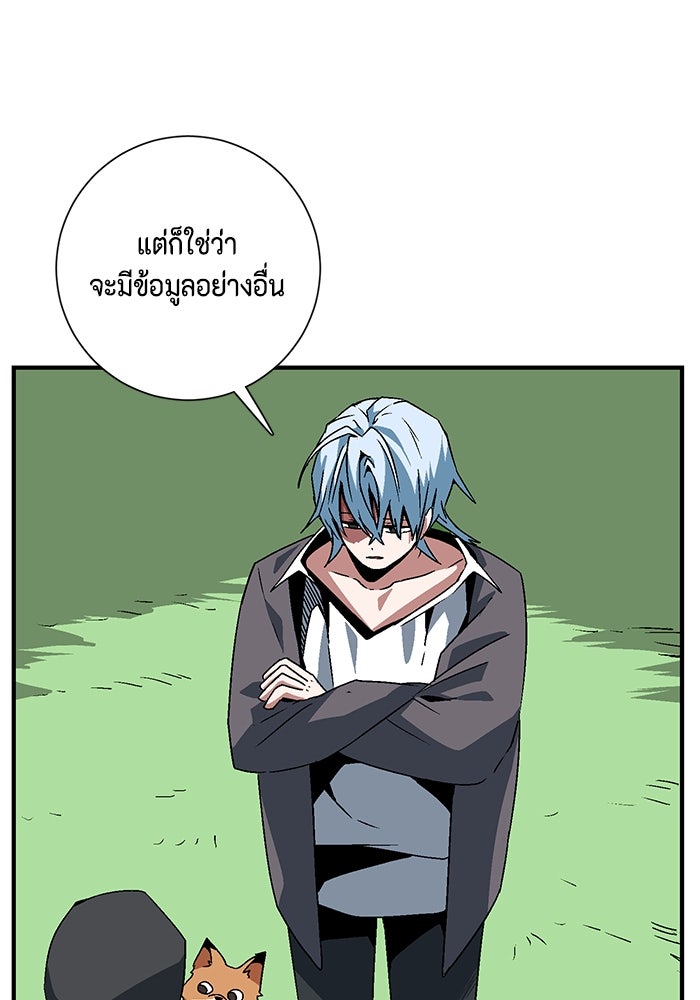 หนึ่งก้าวสู่เจ้ามาร - หน้า 23