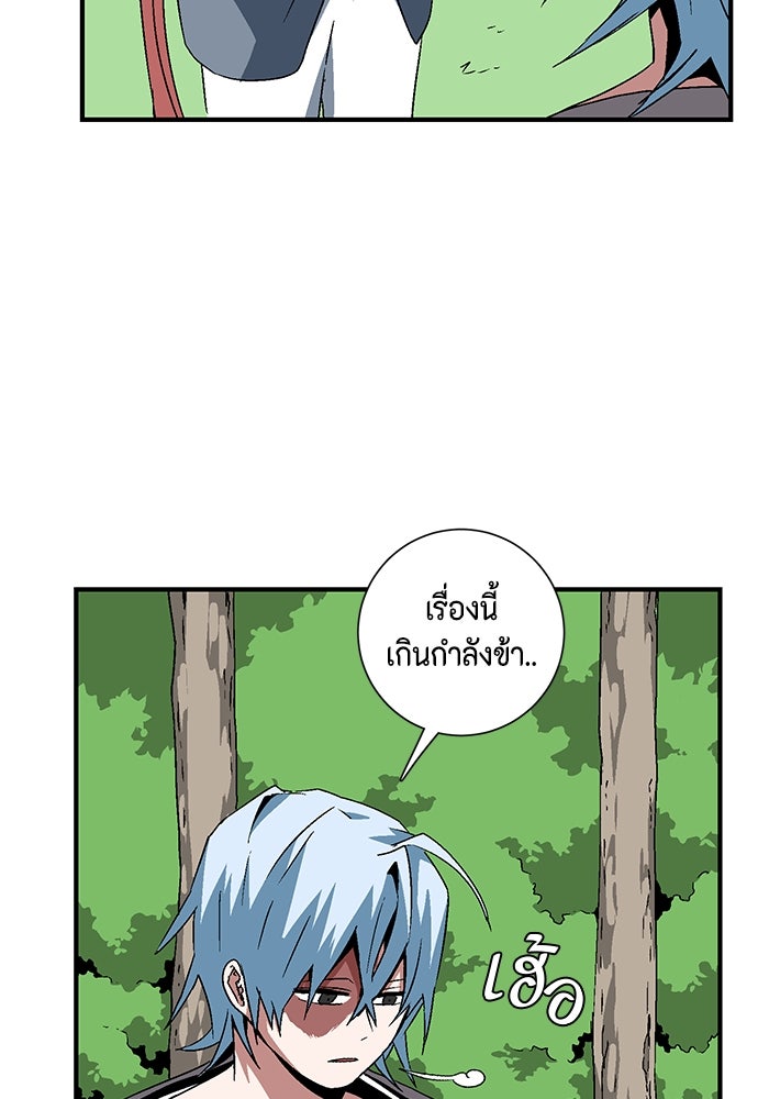 หนึ่งก้าวสู่เจ้ามาร - หน้า 27