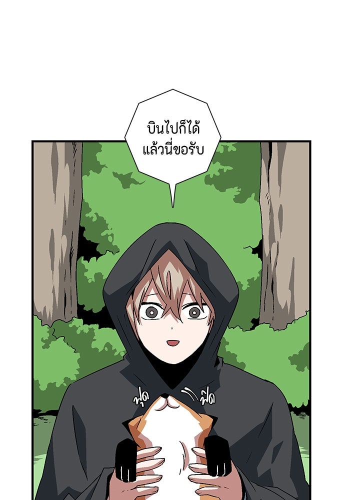 หนึ่งก้าวสู่เจ้ามาร - หน้า 29