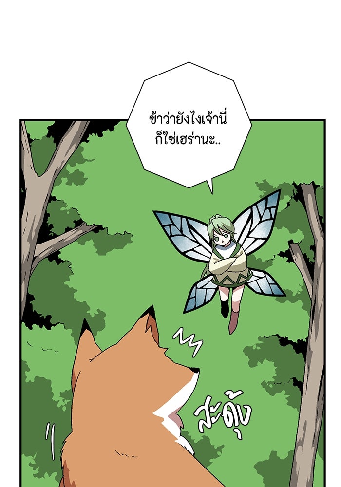 หนึ่งก้าวสู่เจ้ามาร - หน้า 3
