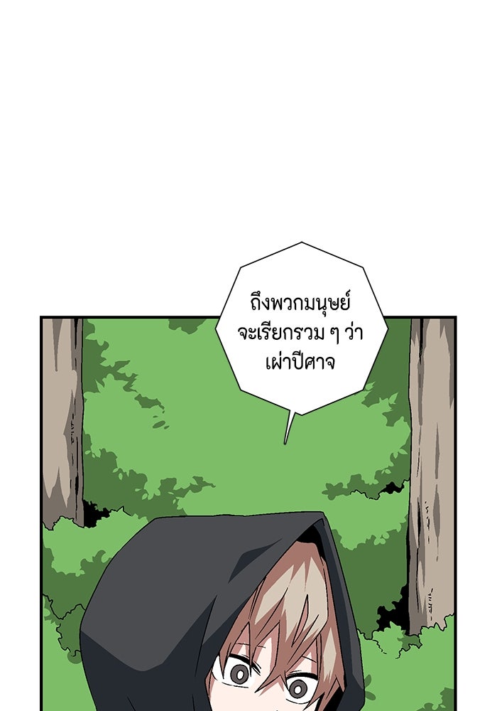 หนึ่งก้าวสู่เจ้ามาร - หน้า 35