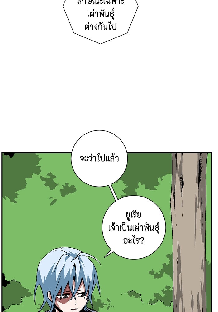หนึ่งก้าวสู่เจ้ามาร - หน้า 37