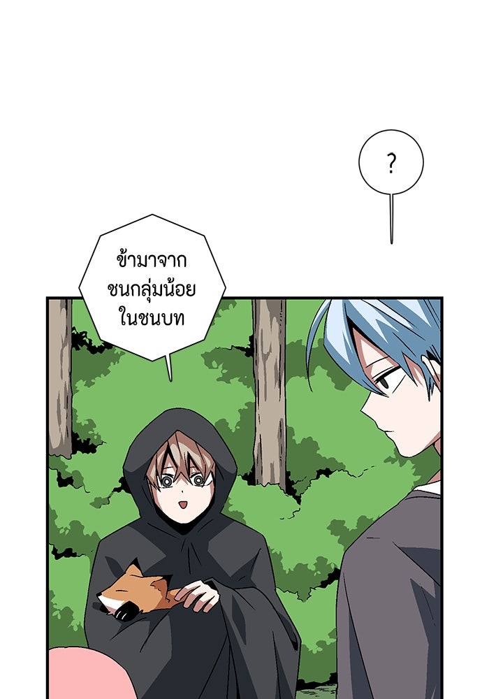 หนึ่งก้าวสู่เจ้ามาร - หน้า 39