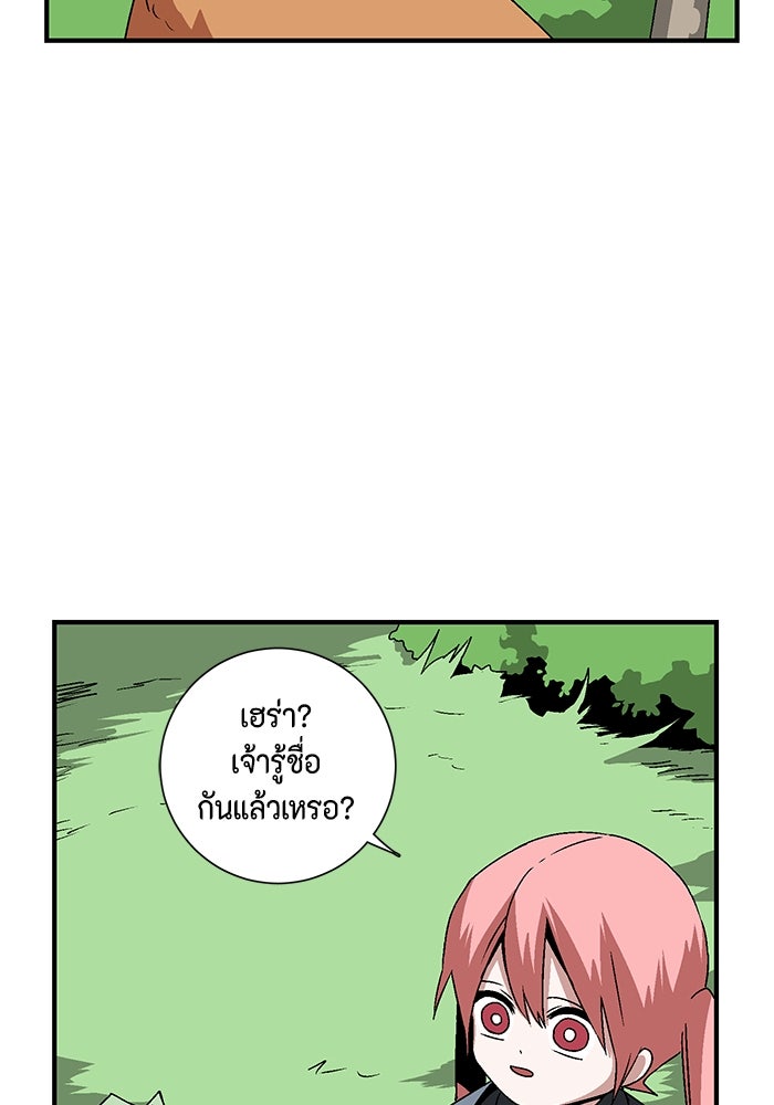 หนึ่งก้าวสู่เจ้ามาร - หน้า 4
