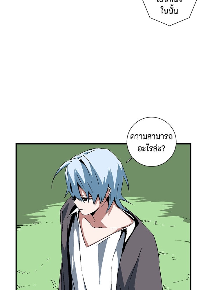 หนึ่งก้าวสู่เจ้ามาร - หน้า 42
