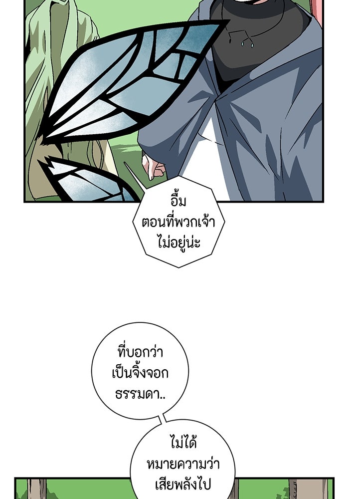 หนึ่งก้าวสู่เจ้ามาร - หน้า 5