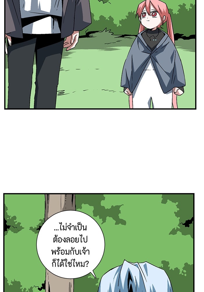 หนึ่งก้าวสู่เจ้ามาร - หน้า 53