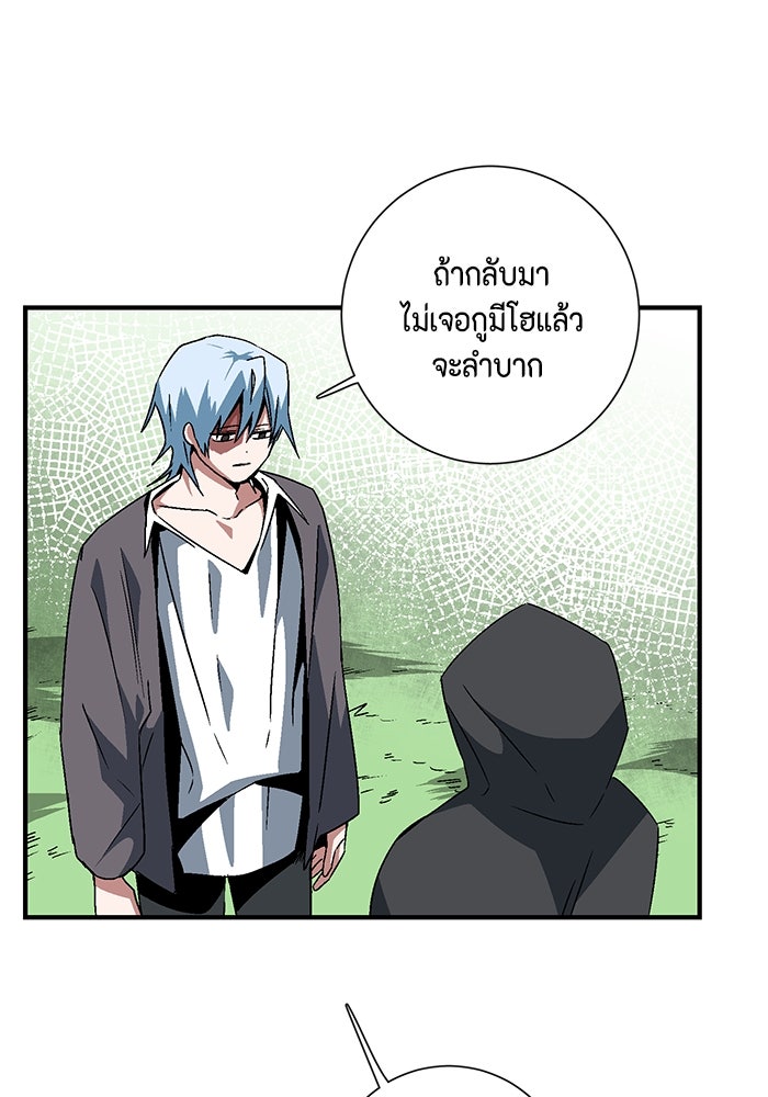 หนึ่งก้าวสู่เจ้ามาร - หน้า 59