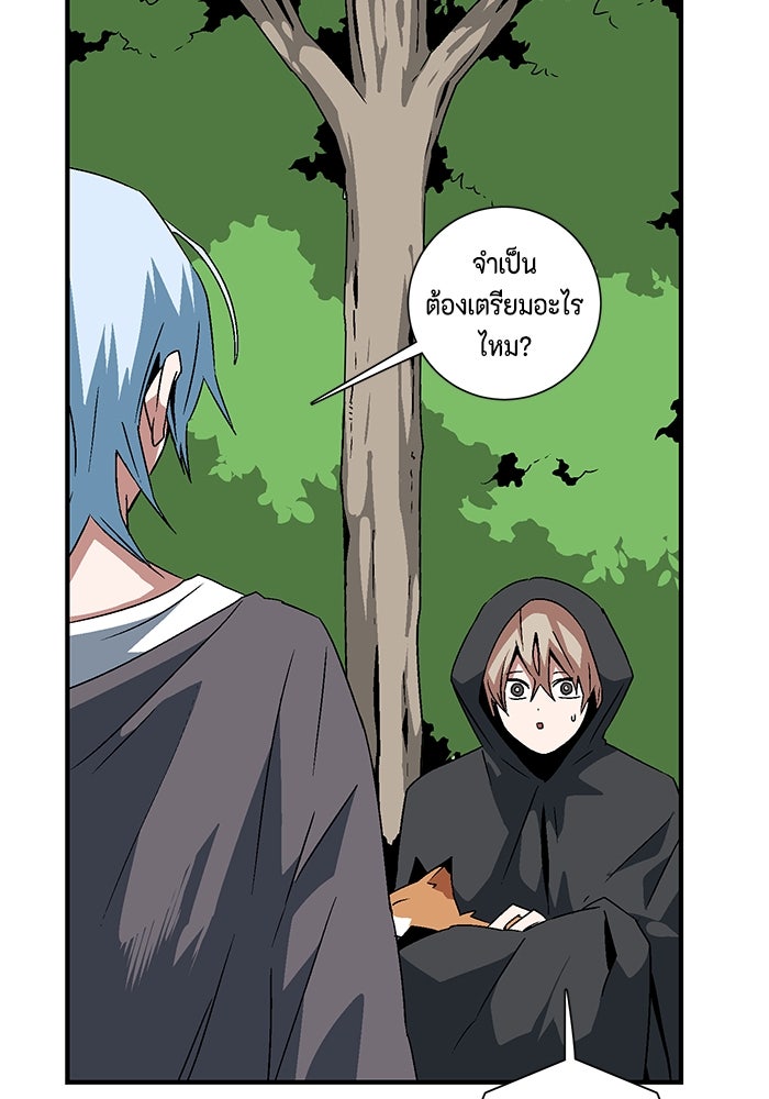 หนึ่งก้าวสู่เจ้ามาร - หน้า 63