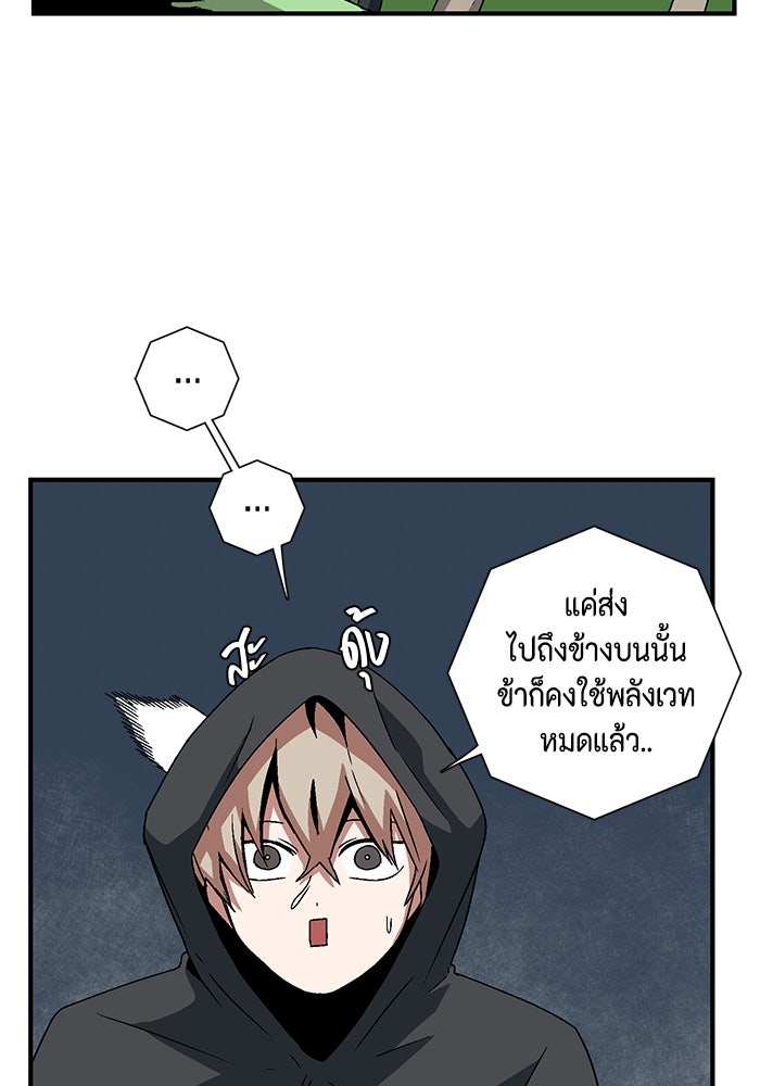 หนึ่งก้าวสู่เจ้ามาร - หน้า 67