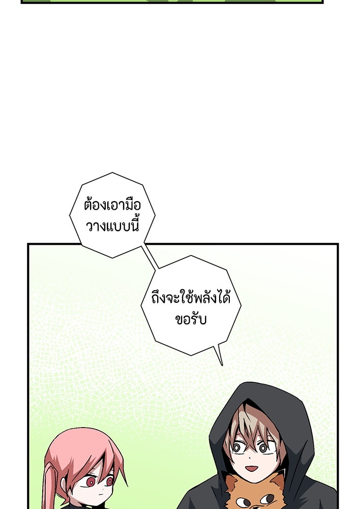 หนึ่งก้าวสู่เจ้ามาร - หน้า 75