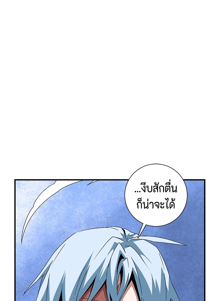 หนึ่งก้าวสู่เจ้ามาร - หน้า 95