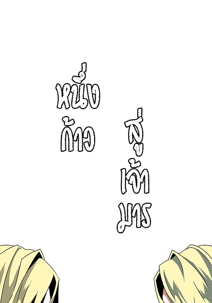 หนึ่งก้าวสู่เจ้ามาร - หน้า 10