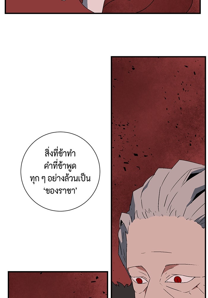 หนึ่งก้าวสู่เจ้ามาร - หน้า 107