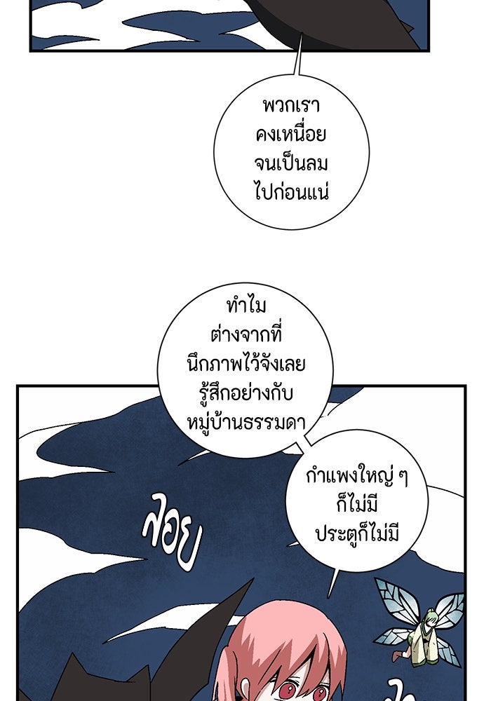 หนึ่งก้าวสู่เจ้ามาร - หน้า 13