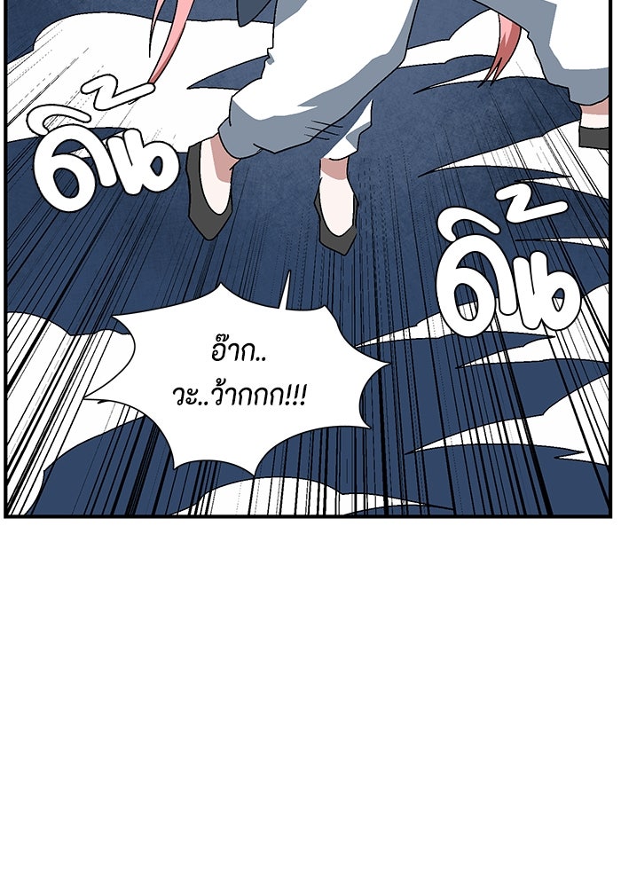 หนึ่งก้าวสู่เจ้ามาร - หน้า 19