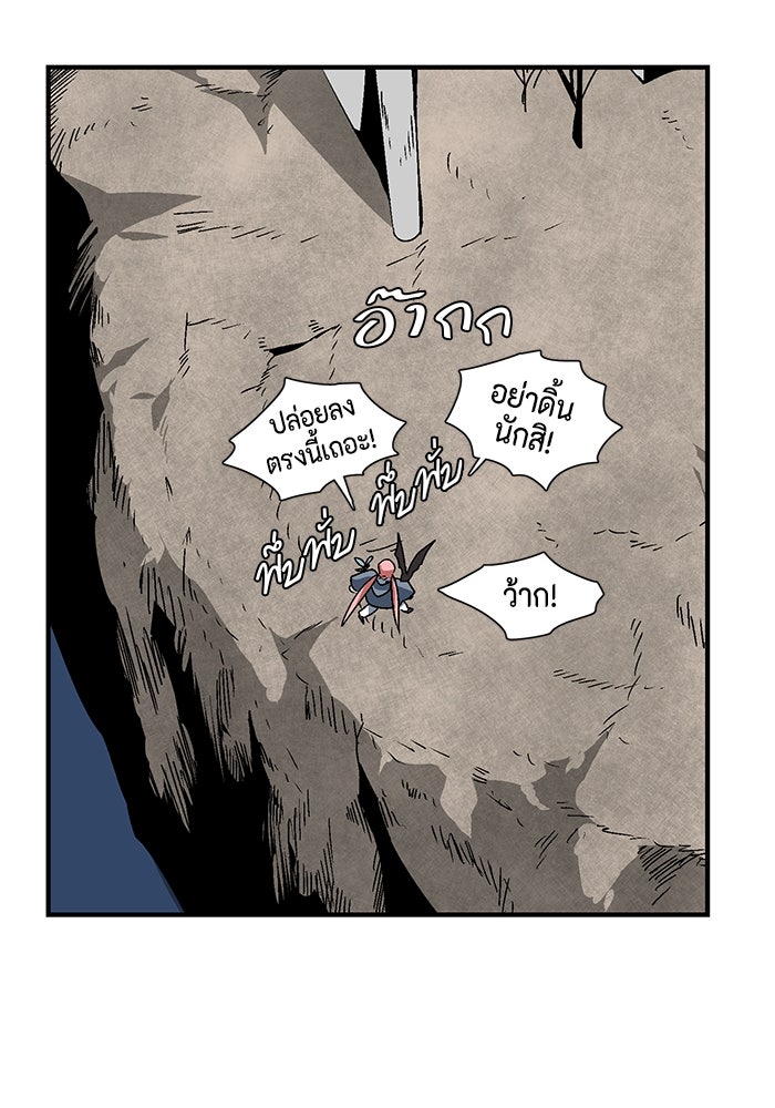 หนึ่งก้าวสู่เจ้ามาร - หน้า 20
