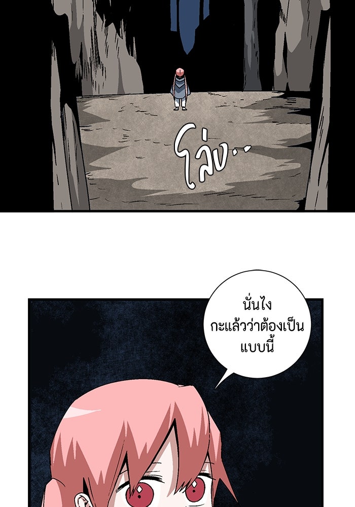 หนึ่งก้าวสู่เจ้ามาร - หน้า 31