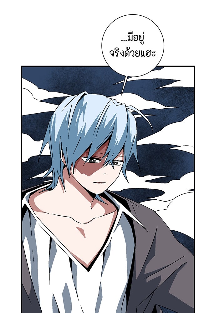 หนึ่งก้าวสู่เจ้ามาร - หน้า 4