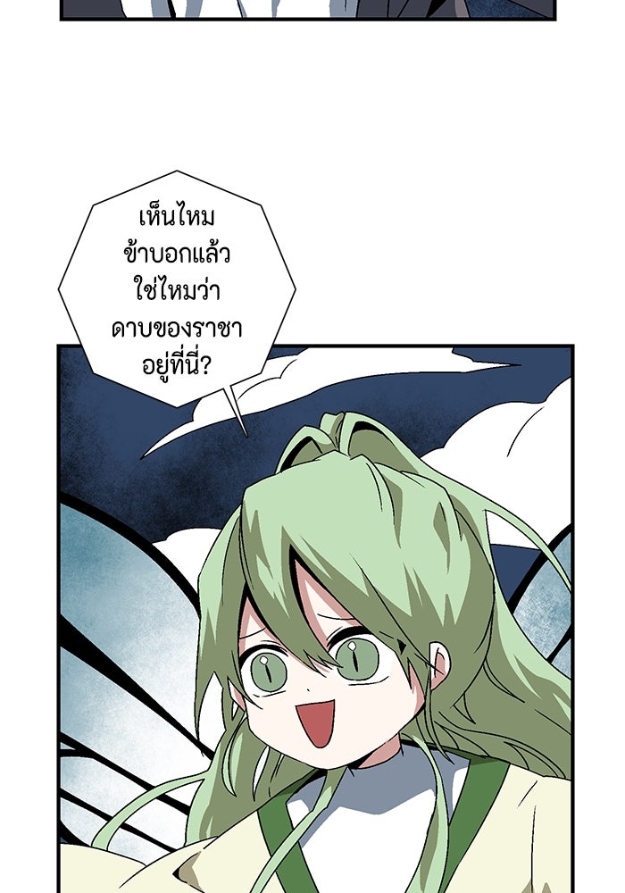 หนึ่งก้าวสู่เจ้ามาร - หน้า 5