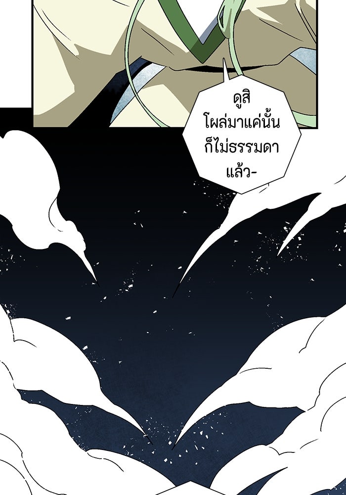 หนึ่งก้าวสู่เจ้ามาร - หน้า 6