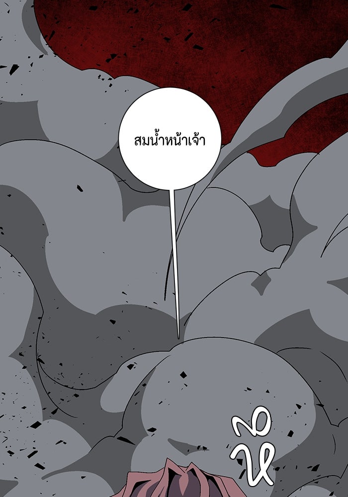 หนึ่งก้าวสู่เจ้ามาร - หน้า 67