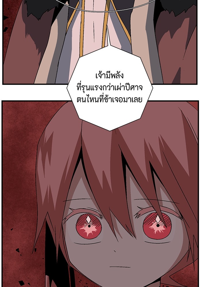 หนึ่งก้าวสู่เจ้ามาร - หน้า 92