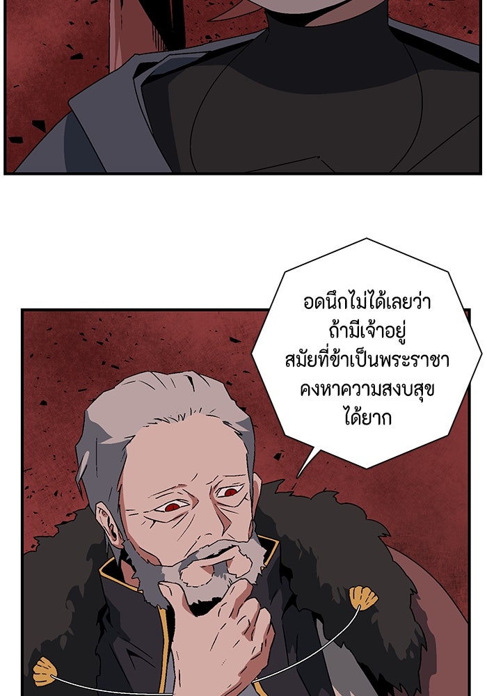 หนึ่งก้าวสู่เจ้ามาร - หน้า 93