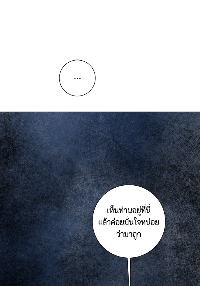 หนึ่งก้าวสู่เจ้ามาร - หน้า 11