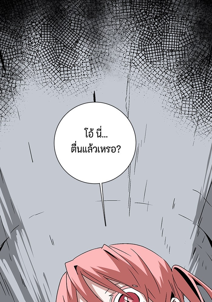 หนึ่งก้าวสู่เจ้ามาร - หน้า 115
