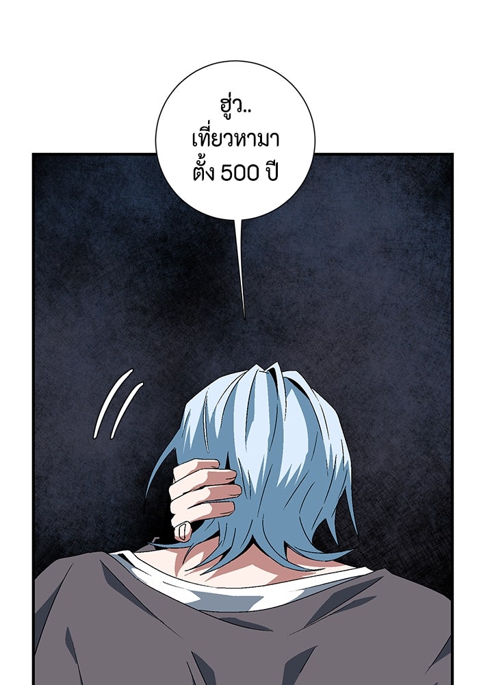 หนึ่งก้าวสู่เจ้ามาร - หน้า 14