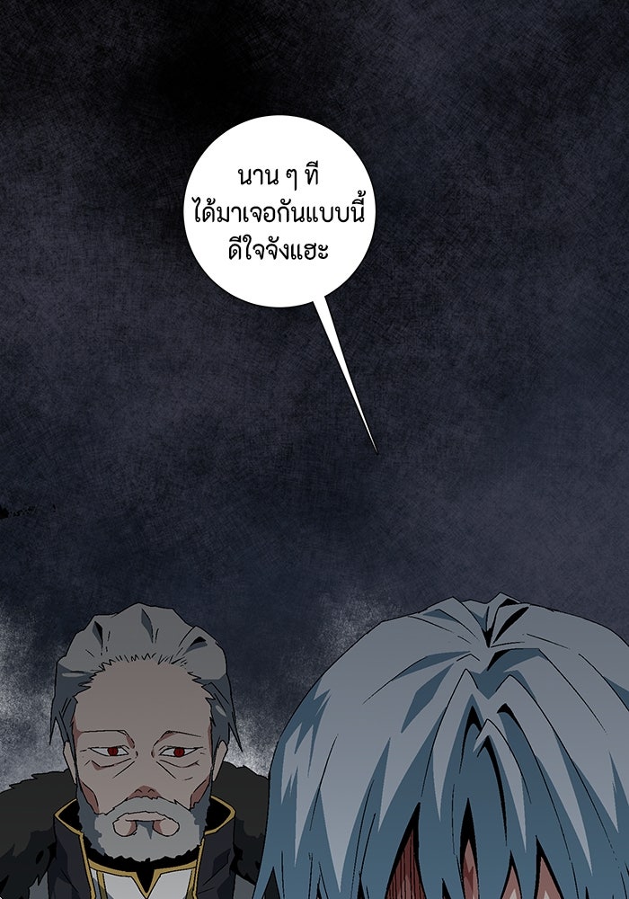 หนึ่งก้าวสู่เจ้ามาร - หน้า 16