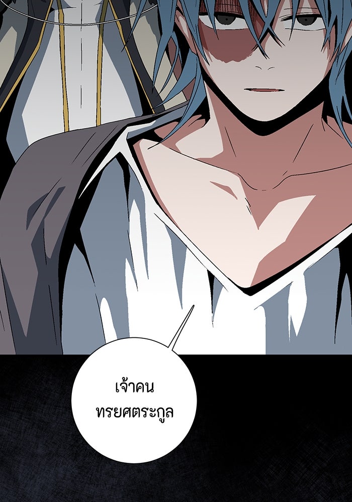 หนึ่งก้าวสู่เจ้ามาร - หน้า 17