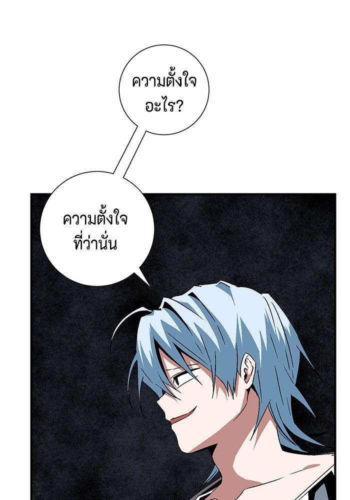 หนึ่งก้าวสู่เจ้ามาร - หน้า 24