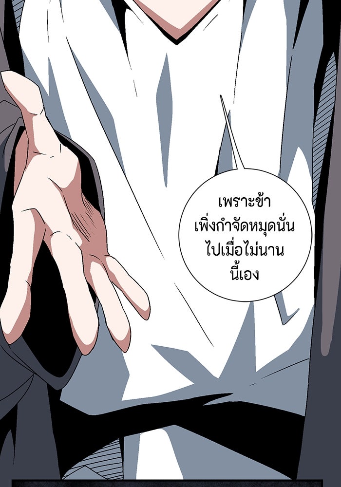 หนึ่งก้าวสู่เจ้ามาร - หน้า 27