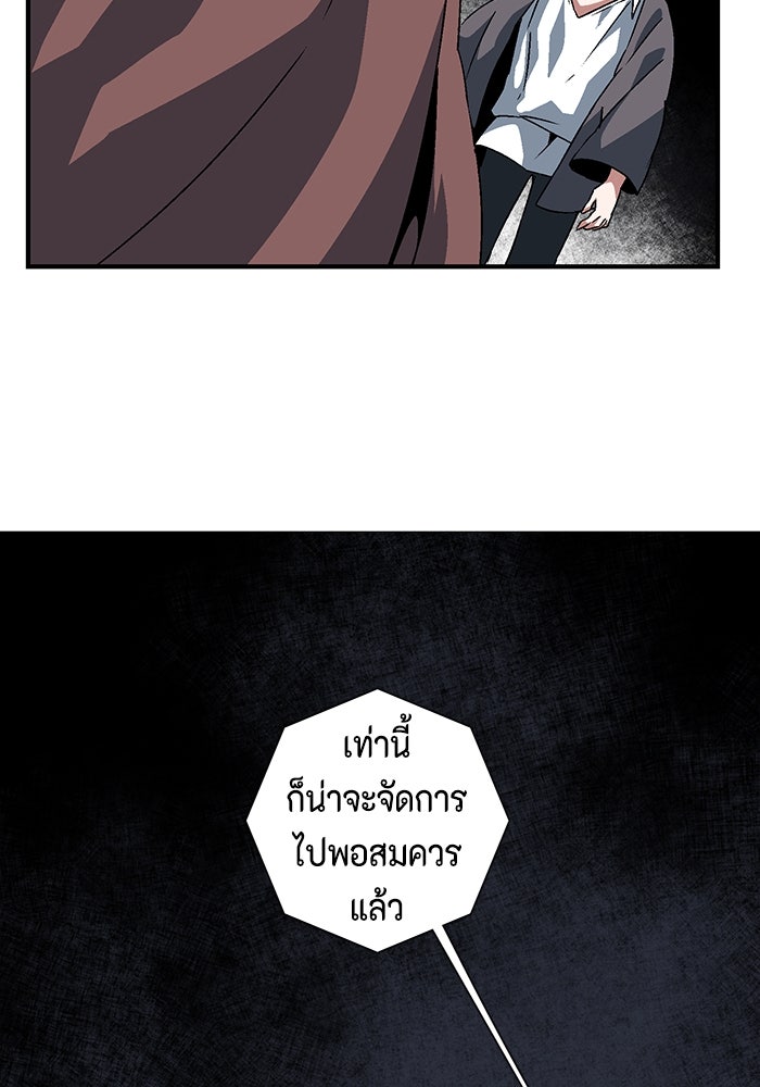 หนึ่งก้าวสู่เจ้ามาร - หน้า 29