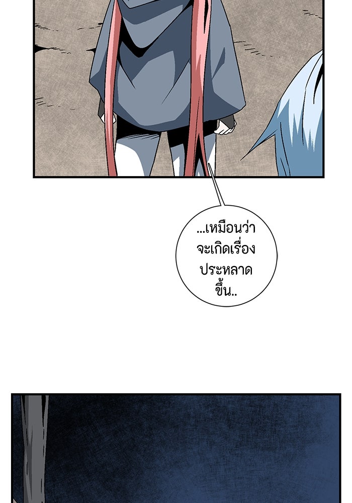 หนึ่งก้าวสู่เจ้ามาร - หน้า 3