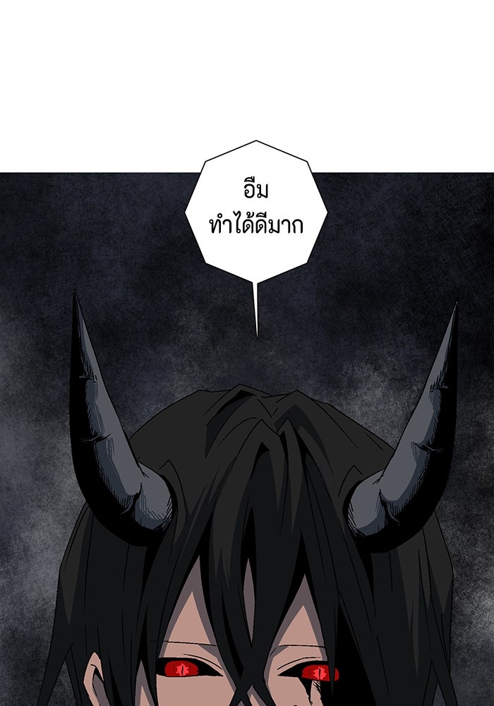หนึ่งก้าวสู่เจ้ามาร - หน้า 32