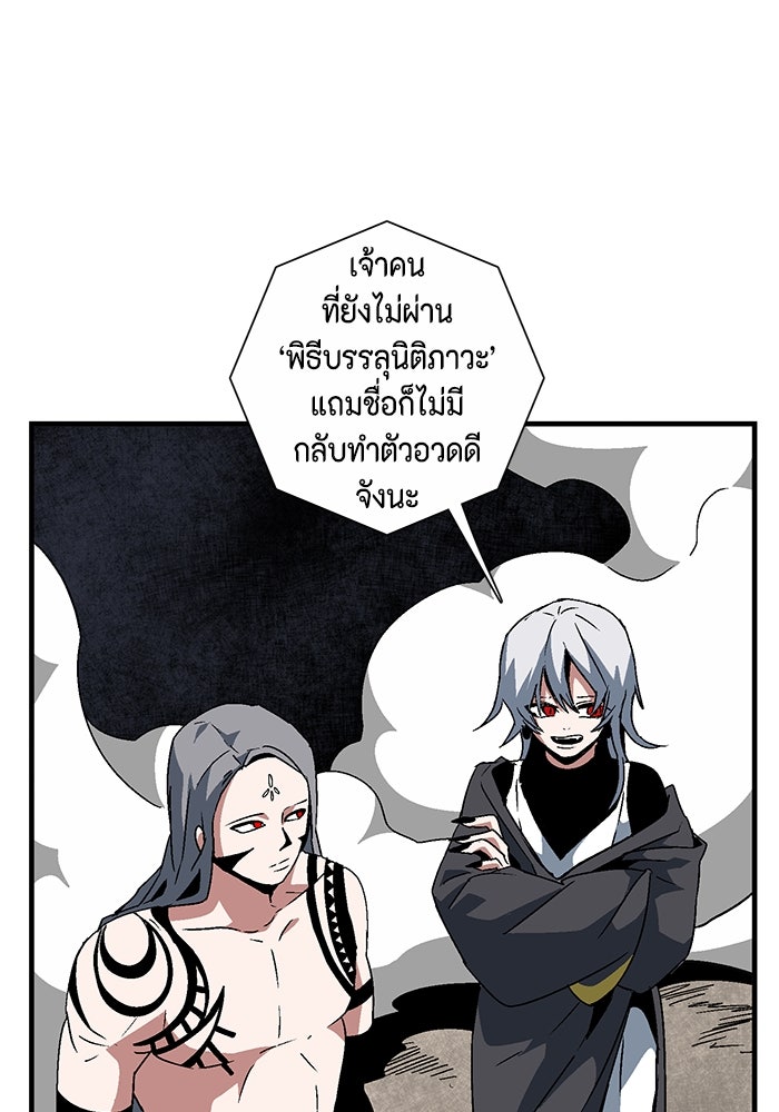 หนึ่งก้าวสู่เจ้ามาร - หน้า 40