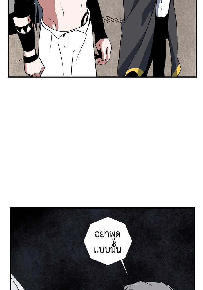 หนึ่งก้าวสู่เจ้ามาร - หน้า 41
