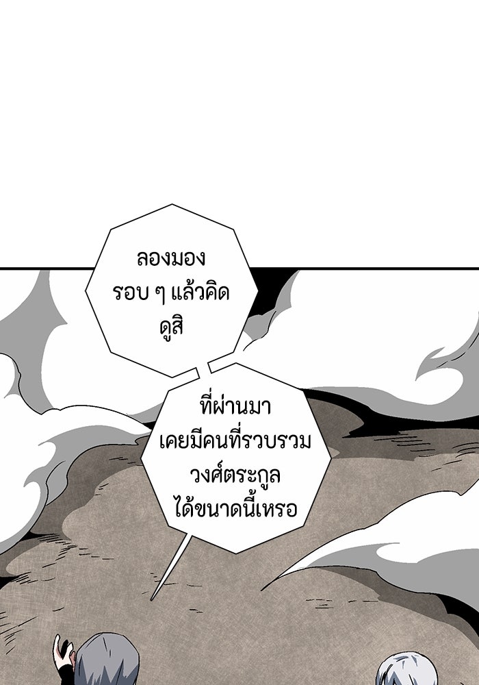 หนึ่งก้าวสู่เจ้ามาร - หน้า 43